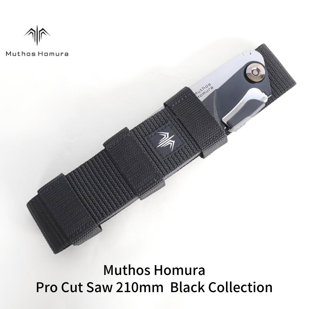 6位! 口コミ数「0件」評価「0」Pro Cut Saw（ノコギリ） 210mm Black Collection ケース付 のこぎり 鋸 アウトドア用品 キャンプ用品 ブラ･･･ 