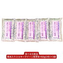 【ふるさと納税】食べる化粧品「黒米入りミルキークイーン胚芽米