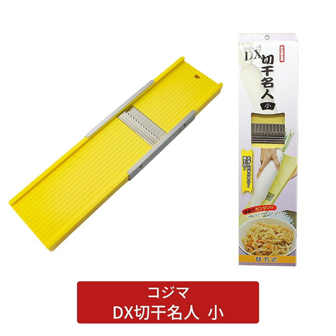 7位! 口コミ数「0件」評価「0」替刃式 DX切干名人（切り干し大根突） 小【010S458】