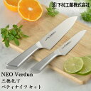 【ふるさと納税】包丁2本セット 三徳包丁刃部16.5cm・ペティナイフ刃部12.5cm モリブデンバナジウムステンレス刃物鋼 燕三条製 包丁 新生活 一人暮らし...