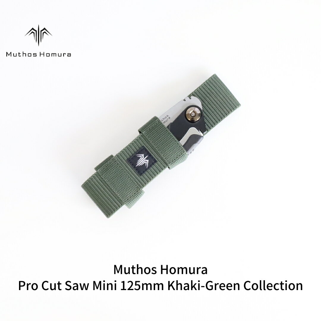 【ふるさと納税】Pro Cut Saw Mini ノコギリ 125mm Khaki-Green Collection ケース付 のこぎり 鋸 アウトドア用品 キャンプ用品 カーキ [Muthos Homura] 【010S451】