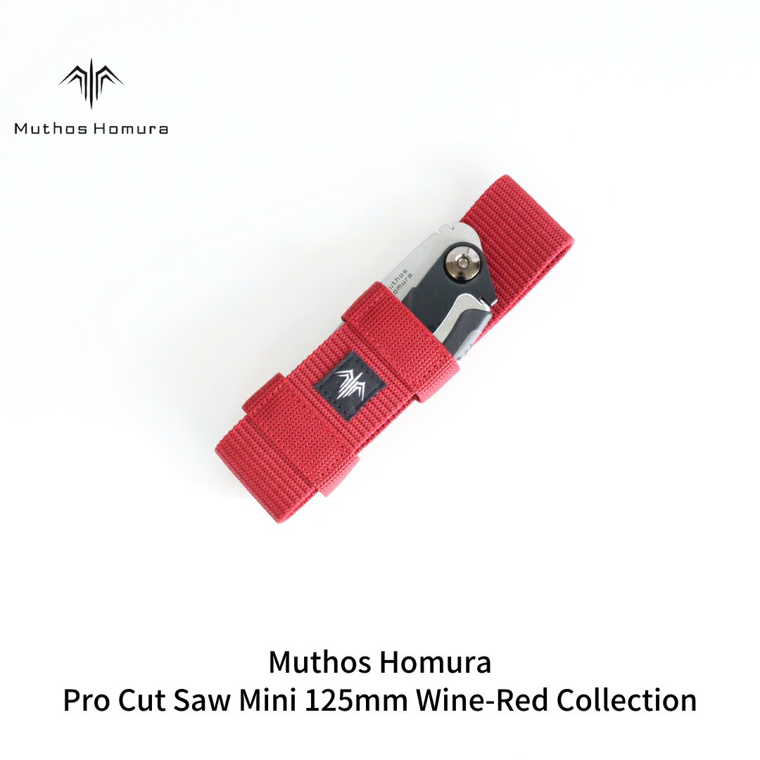 Pro Cut Saw Mini(ノコギリ) 125mm Wine-Red Collection ケース付 のこぎり 鋸 アウトドア用品 キャンプ用品 ワインレッド [Muthos Homura] 【010S453】