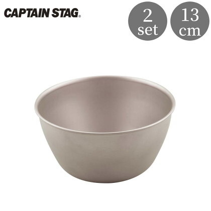 チタン製ボウル400 2個 スタッグ CAPTAIN STAG アウトドア用品 キャンプ用品 キッチン用品 【018S055】