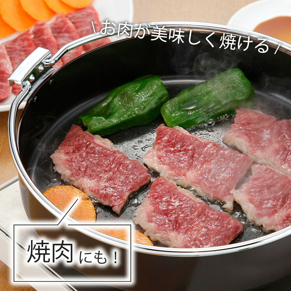 【ふるさと納税】鉄製特厚すきやき鍋26cm キッチン用品 なべ 料理 焼き肉 260mm 燕三条製 新生活 一人暮らし 【010S305】 3