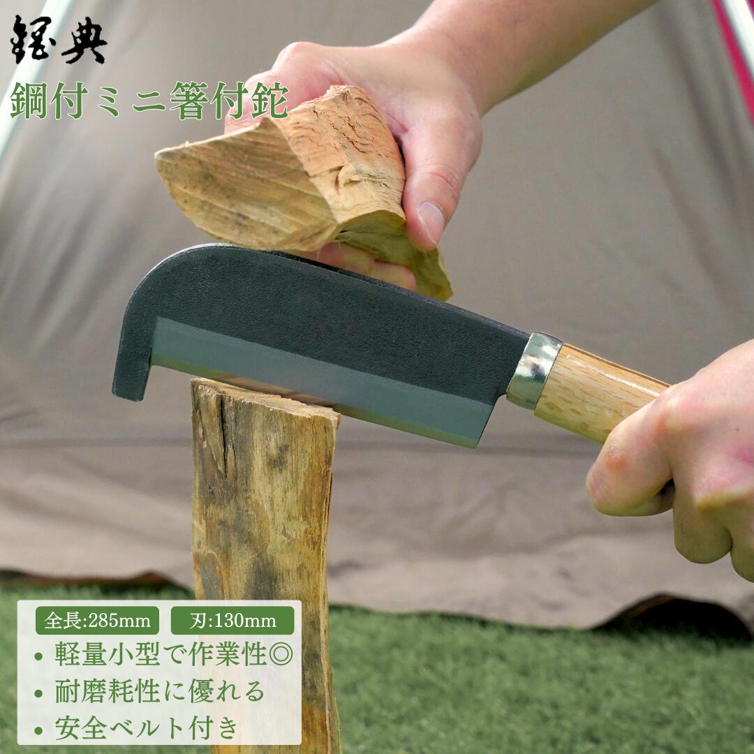 楽天市場】箸付鉈の通販 楽天市場】箸付鉈の通販