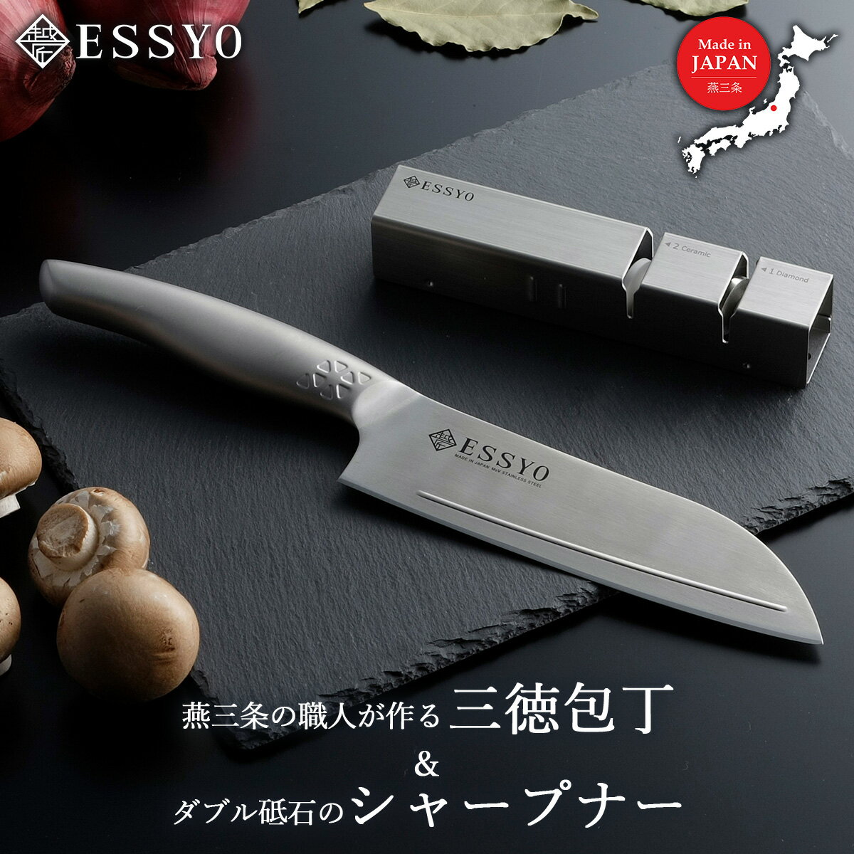 【ふるさと納税】包丁・シャープナー2点セット 三徳包丁 包丁 キッチン用品 燕三条製 新生活 一人暮らし [越匠] 【020S051】