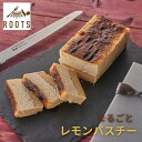【ふるさと納税】まるごとレモンバスチー パティスリールーツ 二層 バスクチーズ レモンケーキ クリスマス ギフト お取り寄せ 冷凍 【011S275】