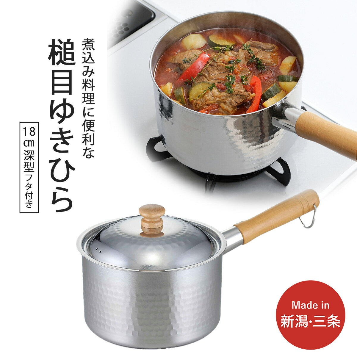 楽天市場】深型片手鍋の通販