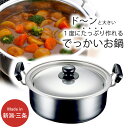 【ふるさと納税】実用両手鍋26cm IH対応 ステンレス製 燕三条製 新生活 一人暮らし 下村企販 【015S150】