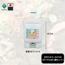 【ふるさと納税】GPエコペール#18(ダイヤル式)( 2個セット)ゴミ処理機 生ごみ処理機 家庭用 電気不要 EMボカシ エコ 環境 キッチンコンポスト バイオ...