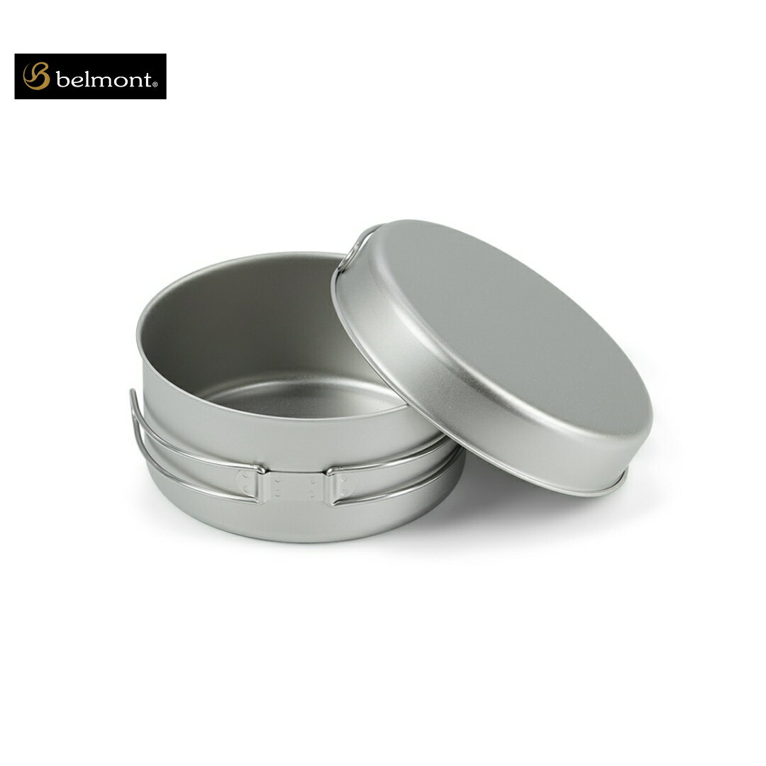 【ふるさと納税】[ベルモント] チタンクッカー (M) アウトドア用品 キャンプ用品 登山 防災 アウトドア..