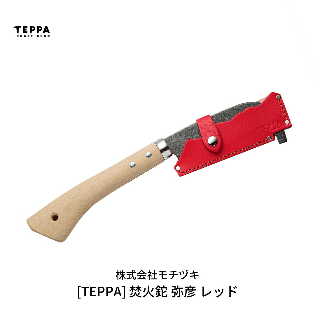 [TEPPA] 焚火鉈 弥彦 レッド 専用革ケース付 キャンプ用品 アウトドア用品 