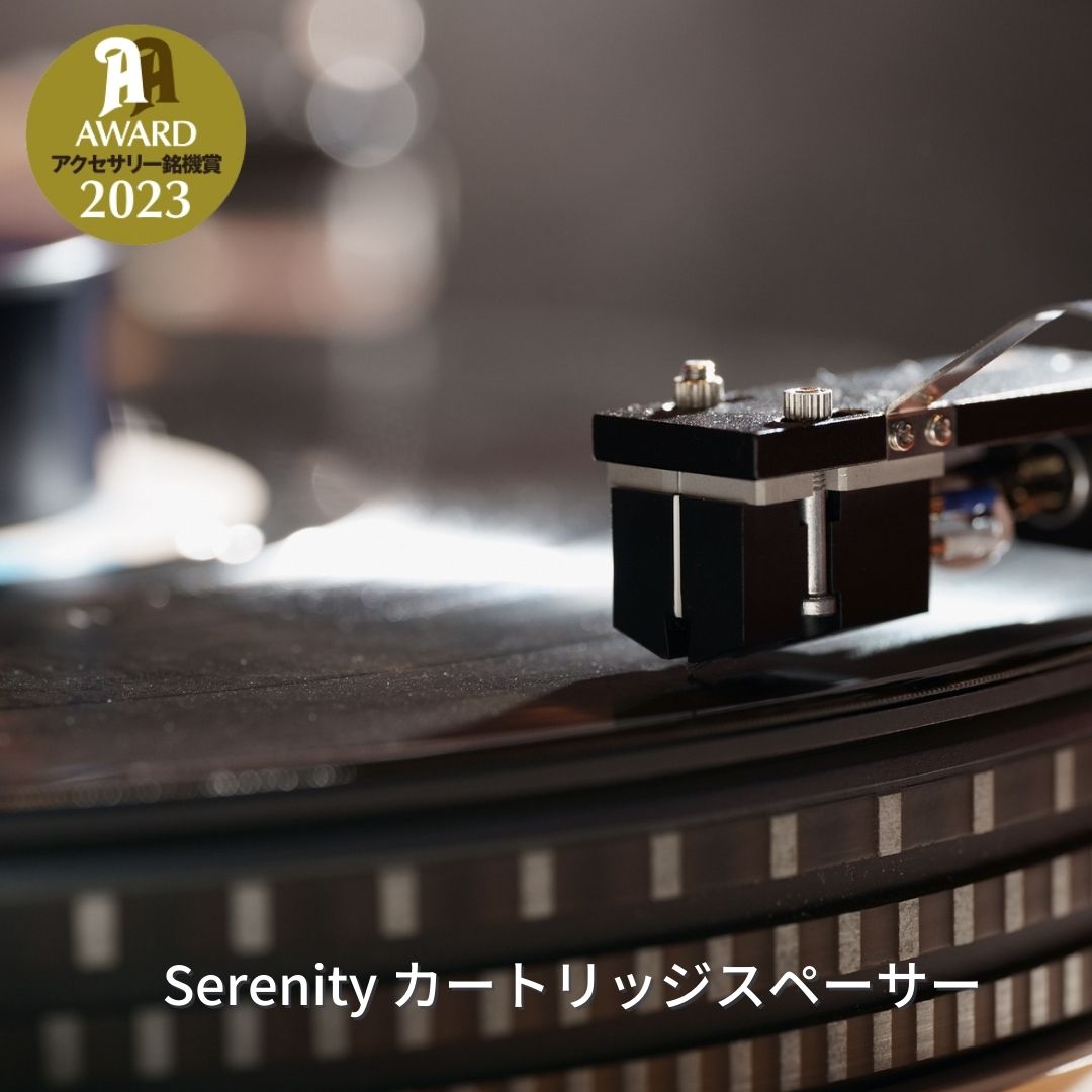 Serenity カートリッジスペーサー【021S006】