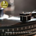 【ふるさと納税】Serenity カートリッジスペーサー【021S006】(2)