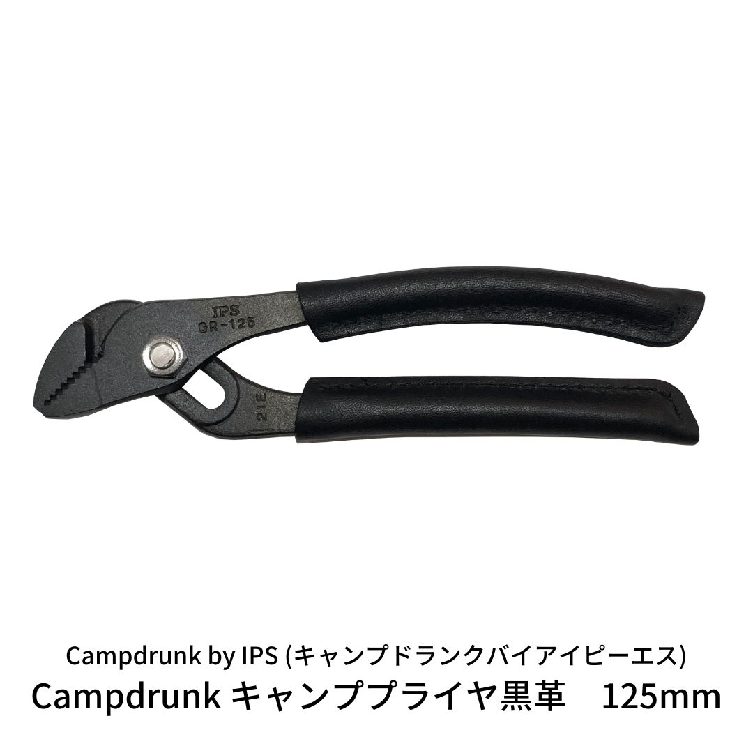 【ふるさと納税】Campdrunk キャンププライヤ黒革 1