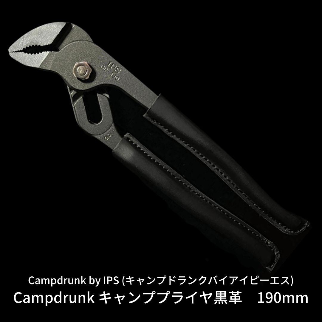 【ふるさと納税】Campdrunk キャンププライヤ黒革 1
