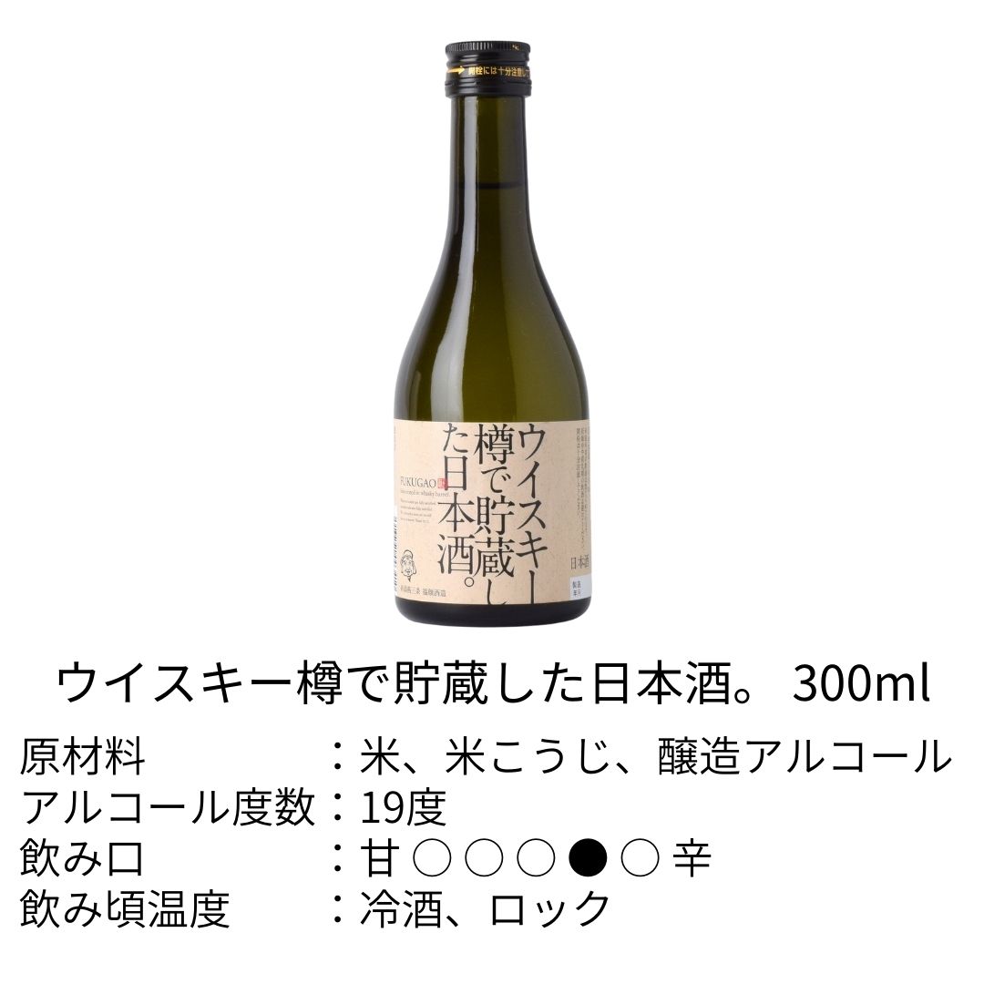 【ふるさと納税】厳選 日本酒飲み比べ300ml×12本セット 新潟県 日本酒 [福顔酒造] 【027S002】