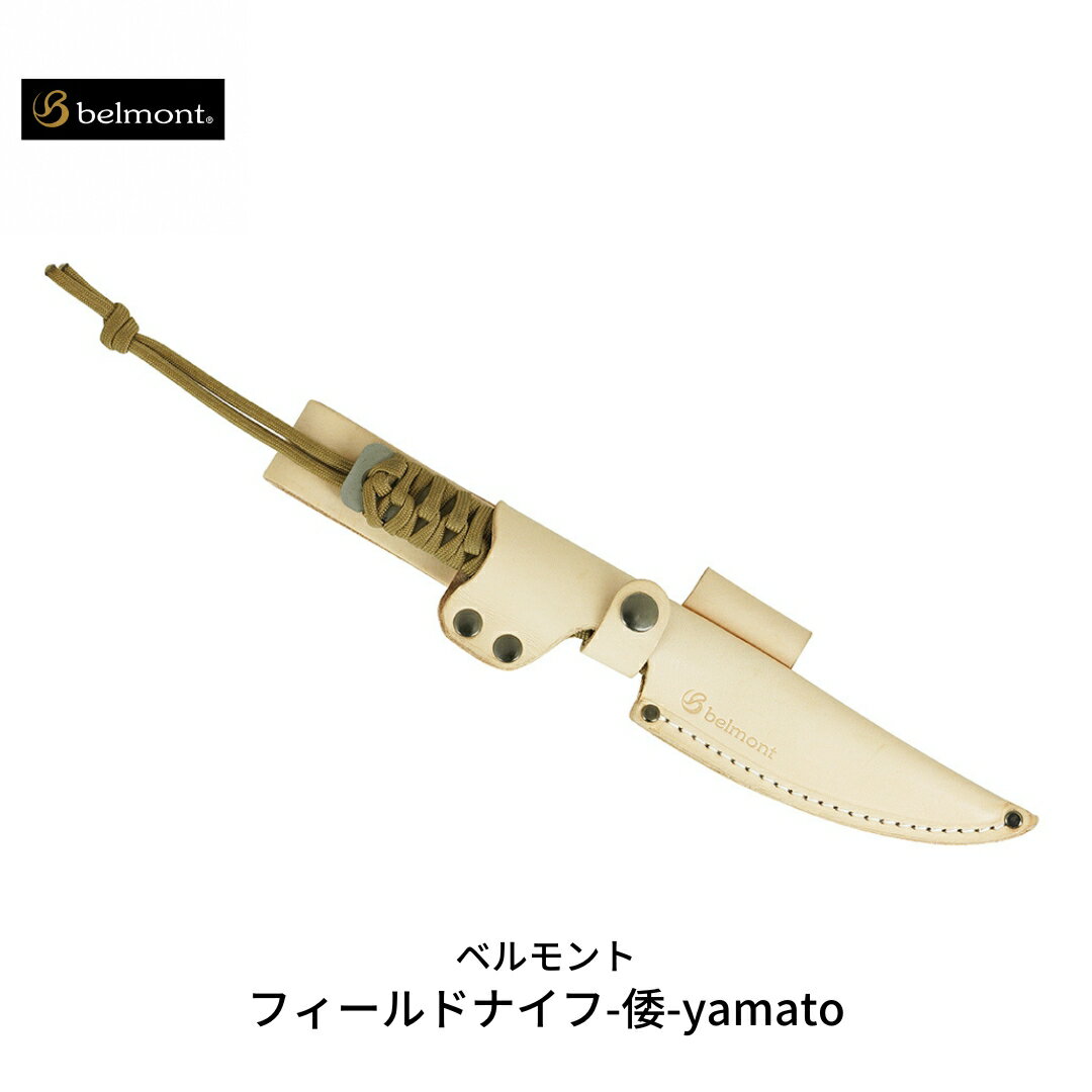  フィールドナイフ-倭-yamato ナイフ フルタング バドニング 調理用ナイフ キャンプ用品 アウトドア用品 