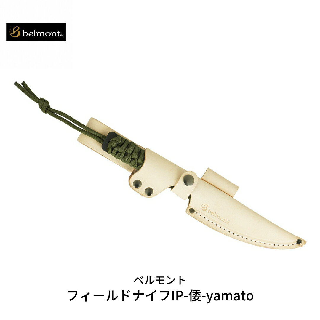  フィールドナイフIP-倭-yamato ナイフ フルタング バドニング 調理用ナイフ キャンプ用品 アウトドア用品 