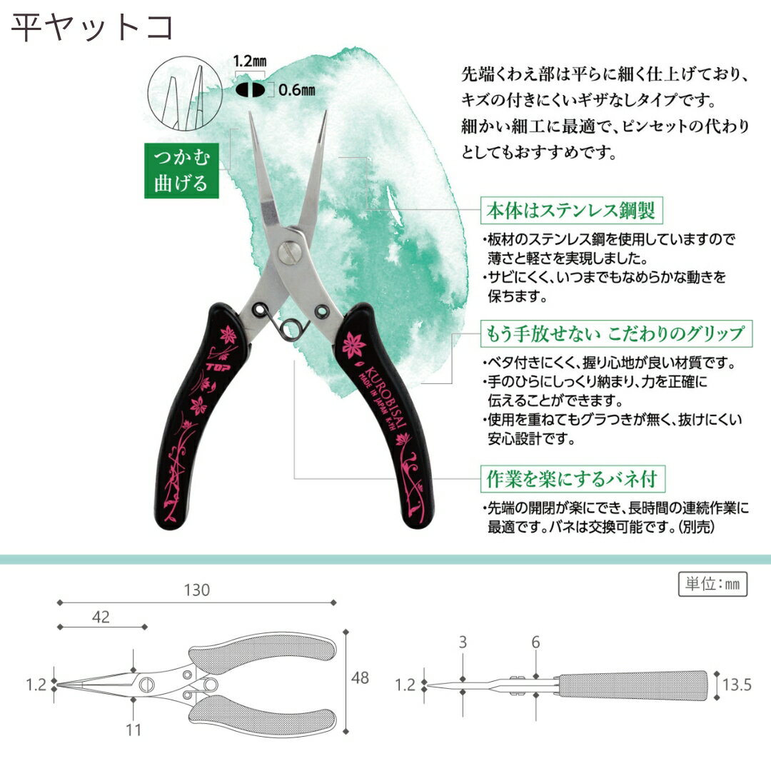 【ふるさと納税】こだわりの4本セット（平・丸・ニッパ・先曲り）ギフトボックス付き [KUROBISAI] 【032S024】