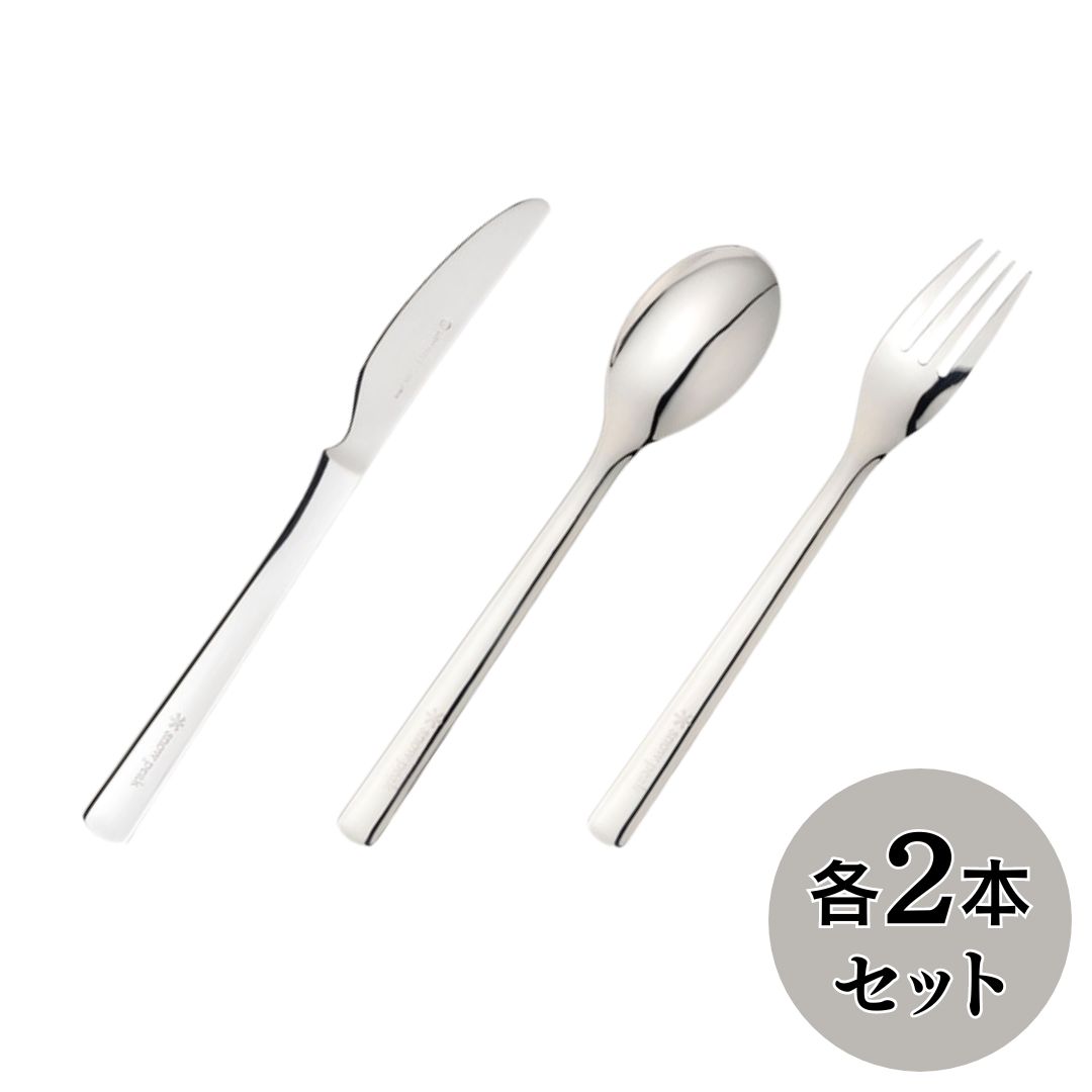 【ふるさと納税】スノーピーク オールステン カトラリーセット スプーン/フォーク/ナイフ 各2本セット NT-051 NT-052 NT-053 (Snow Peak) キャンプ用品 アウトドア用品【021S042】のサムネイル