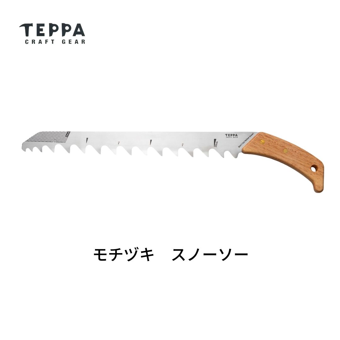 [TEPPA] スノーソー 雪 登山 冬山 山岳 アウトドア用品 雪山装備 雪洞 登山用品 登山用具 防寒 トレッキング キャンプ用品 雪かき 