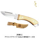  アウトドアナイフ Yaiba2 キャンプ用品 アウトドア用品 