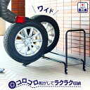 車用品・バイク用品人気ランク18位　口コミ数「1件」評価「5」「【ふるさと納税】タイヤ収納ラック ワイド スロープ付き タイヤスタンド 燕三条製 [川口工器] 【032S013】」