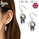 チタンピアス 【ふるさと納税】純チタン ピアス みずくらげ フックタイプ チタン [leger（レジエ）]【031P009】