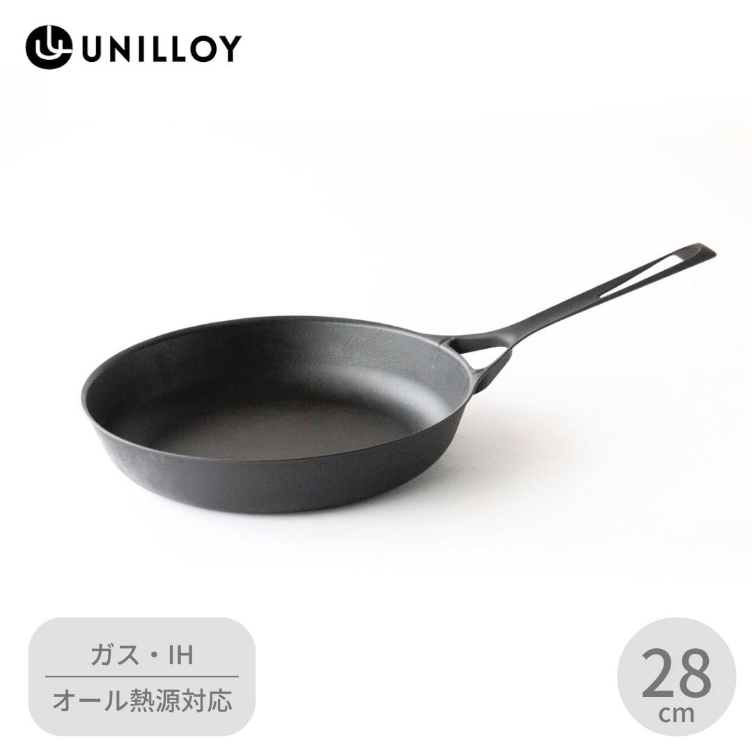 【ふるさと納税】[UNILLOY（ユニロイ）] 薄く 軽い 鋳物フライパン 28