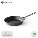 【ふるさと納税】[UNILLOY（ユニロイ）] 薄く 軽い 鋳物フライパン 28