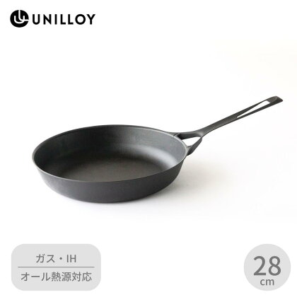 [UNILLOY（ユニロイ）] 薄く 軽い 鋳物フライパン 28cm （ガス、IH、オーブン、シーズヒーター、ラジェントヒーター等オール熱源対応）【035S003】