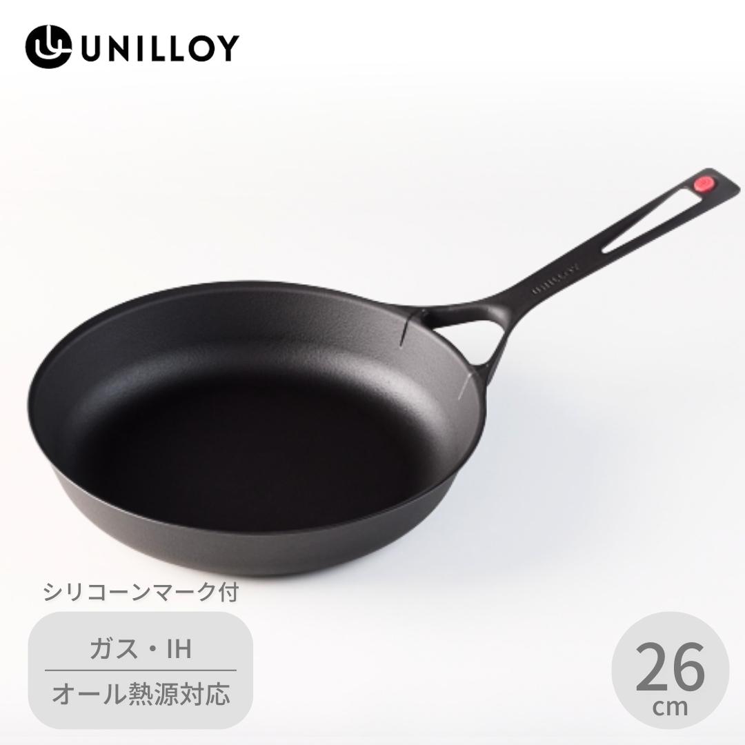 [UNILLOY(ユニロイ)] 薄く 軽い 鋳物フライパン 26cm (シリコーンマーク付、ガス、IH、オーブン、シーズヒーター、ラジェントヒーター等オール熱源対応)