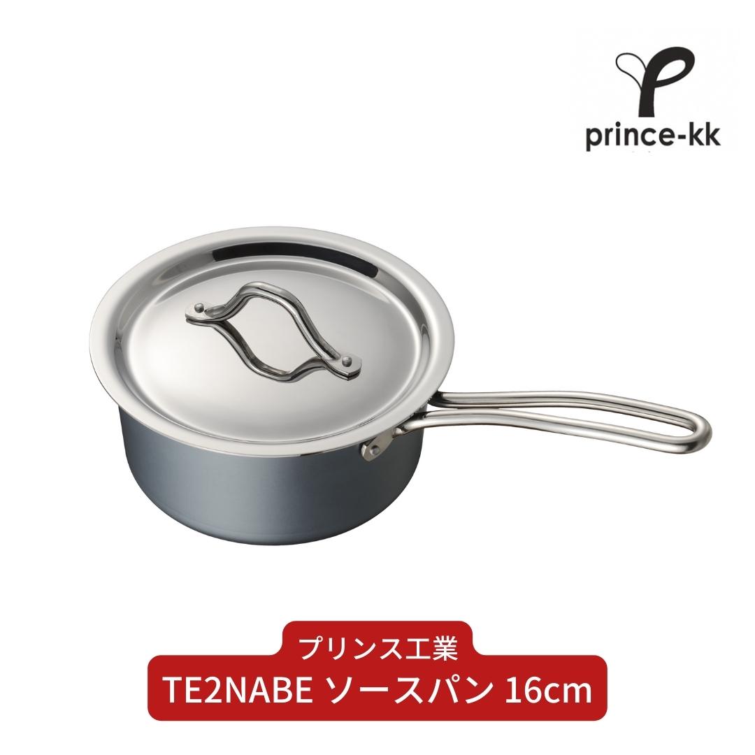 3位! 口コミ数「0件」評価「0」TE2NABE ソースパン16cm 鉄鍋 無水調理 特殊窒素加工で錆びにくい 鍋 キッチン用品 新生活 一人暮らし 燕三条製 [プリンス工業･･･ 