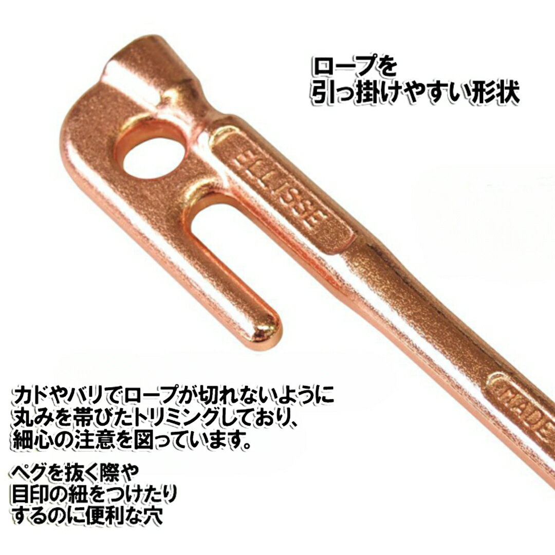 【ふるさと納税】鍛造ペグ（エリッゼステーク） 38cm×8本セット ブロンズ キャンプ用品 アウトドア用品 燕三条製 [村の鍛冶屋]【032S031】