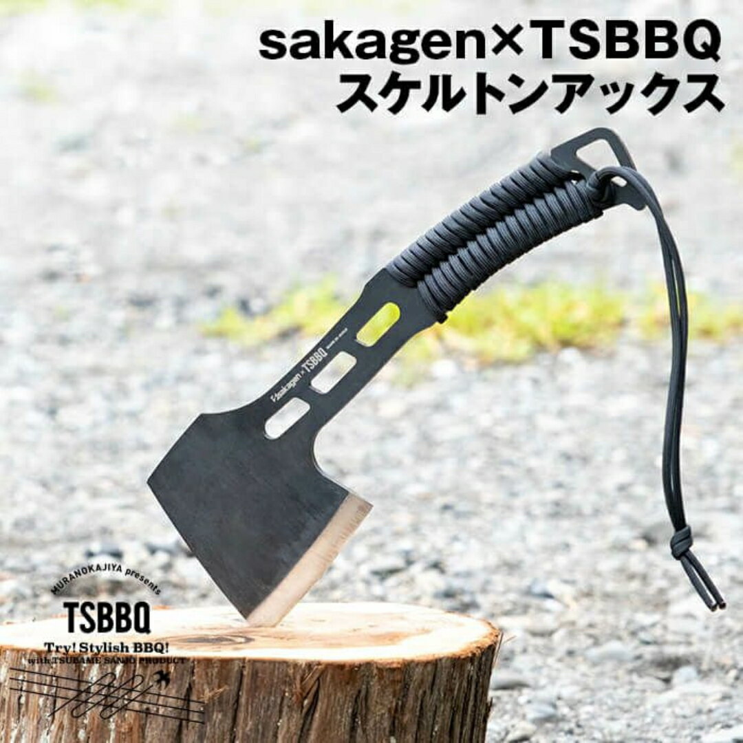 【ふるさと納税】[TSBBQ] sakagen×TSBBQ スケルトンアックス 斧 薪割りフルタング フェザースティック キャンプ用品 アウトドア用品 燕三条製 【044S018】