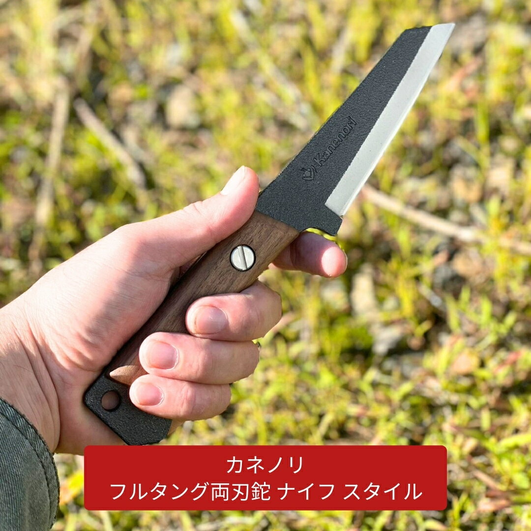 [Kanenori] フルタング両刃鉈 ナイフ スタイル 鋼典 キャンプ用品 アウトドア用品 枝打ち 園芸 [五十嵐刃物工業] 【034S019】