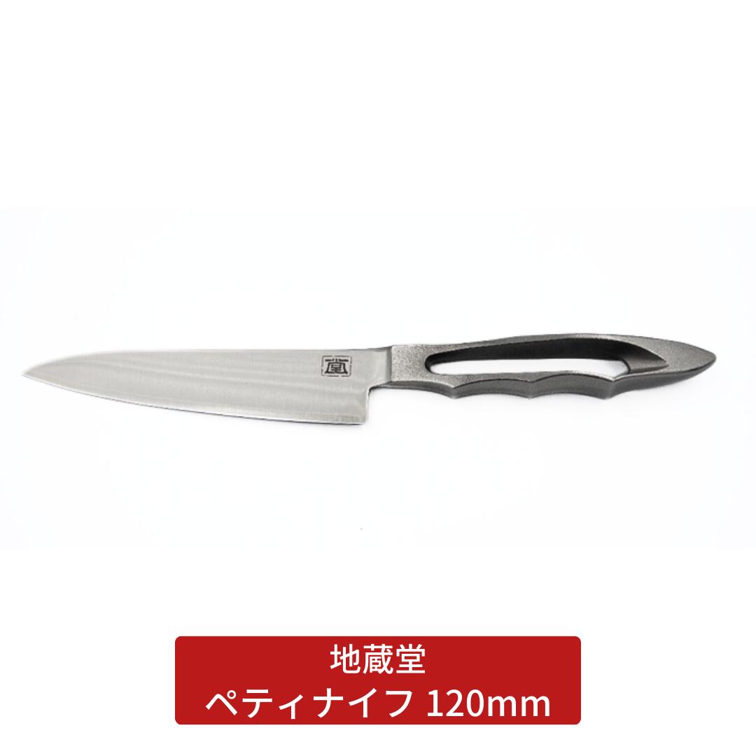 【ふるさと納税】ペティ 120mm 包丁 ペティナイフ 12cm 磨き 庖丁 燕三条製 新生活 キッチン用品 一人...