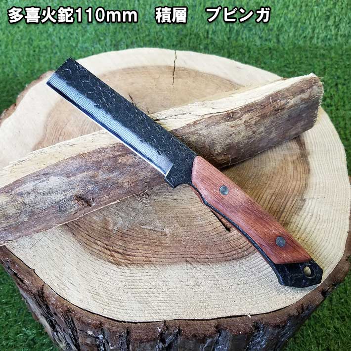 [BABACHO] 薪割りに 多喜火鉈 ・ブビンガ(コンパクト鉈) 110mm 積層 革ケース付き キャンプ用品 アウトドア用品 燕三条製