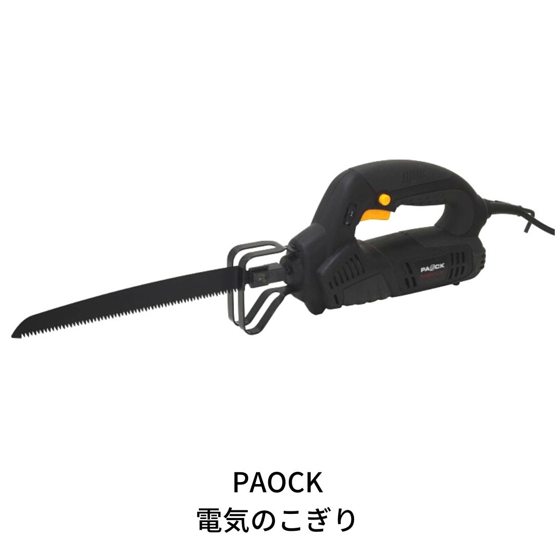 【ふるさと納税】電気のこぎり 鋸 電ノコ 電動のこぎり 切断 剪定 伐採 農業 農具 林業道具 ガーデニング用品 園芸用品 ブレ防止 9月30日受付終了 【059S003】