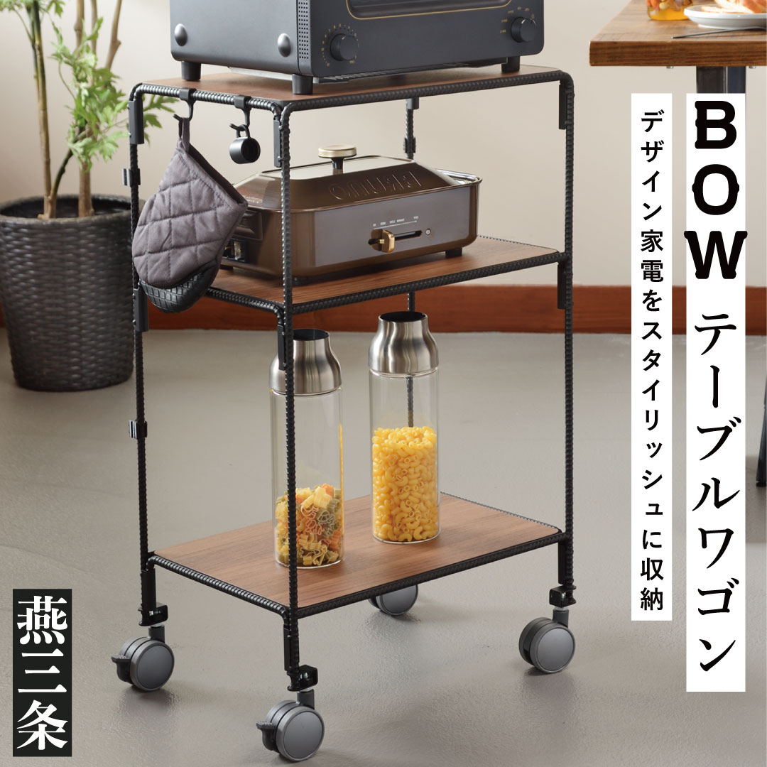 27位! 口コミ数「2件」評価「5」[BOW] 移動が楽なキッチンラック 移動式テーブルワゴン【052P002】