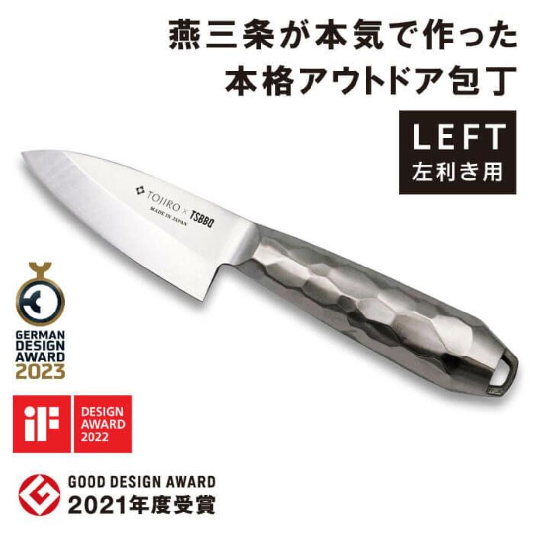 TOJIRO×TSBBQ アウトドア包丁 小出刃 左利き用 アウトドアキッチンツール キャンプ用品 アウトドア用品【055S011】