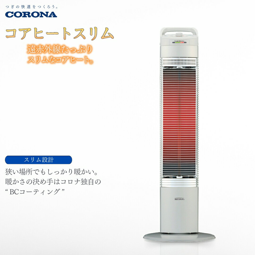 楽天市場】コロナ 電気ストーブ 2019の通販 楽天市場】コロナ 電気ストーブ 2019の通販