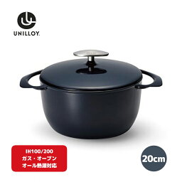 【ふるさと納税】[UNILLOY（ユニロイ）] キャセロール（ホーロー鍋） 20cm 藍 オール熱源対応 (ガス、IH、オーブン、シーズヒーター、ラジェントヒーター) 燕三条製【065P004】