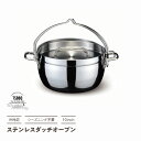 【ふるさと納税】 TSBBQ ステンレスダッチオーブン 10インチ シルバー キャンプ用品 アウトドア用品 燕三条製 調理器具 鍋 バーベキュー BBQ【066P001】