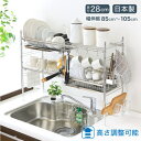【ふるさと納税】シンク上伸縮水切り2段BS2個ワイド 水切り 水切りかご 水切りカゴ 水切り籠 水切りバスケット オールステンレス 大容量 シンク上 シンクサイ...
