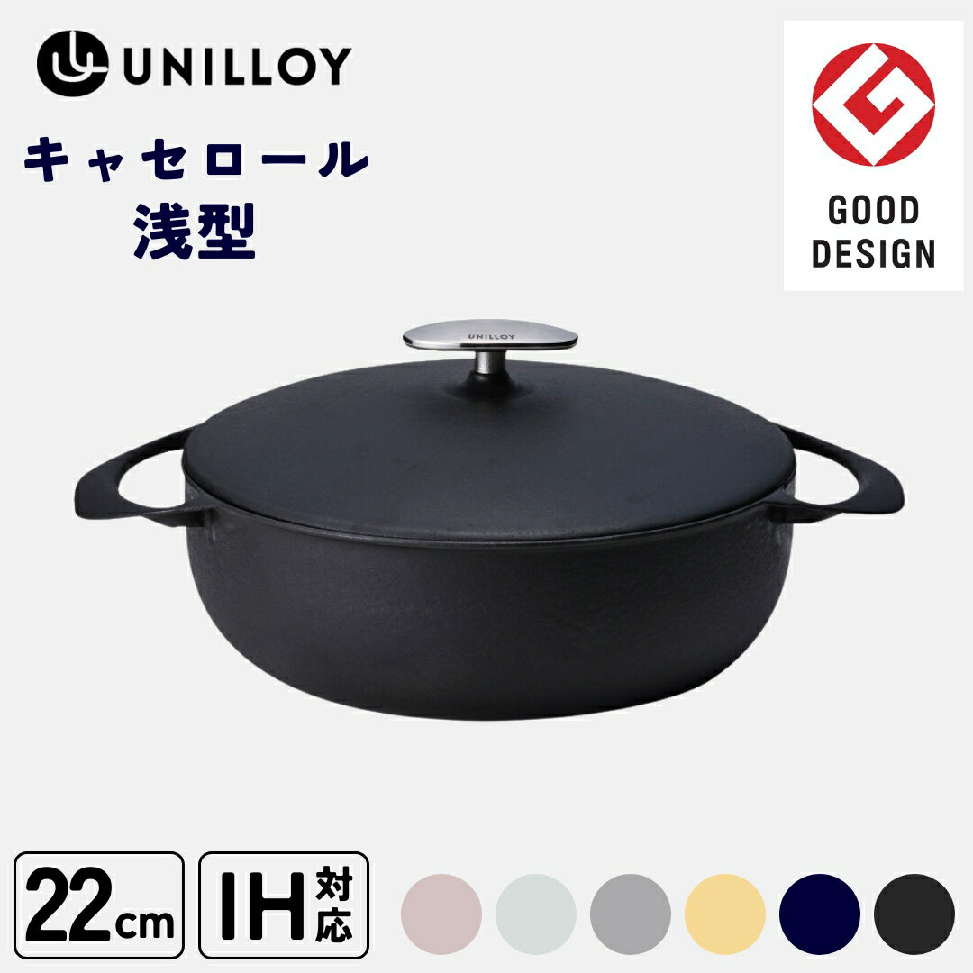 楽天市場】ホーロー鍋 unilloyの通販 楽天市場】ホーロー鍋 unilloyの通販