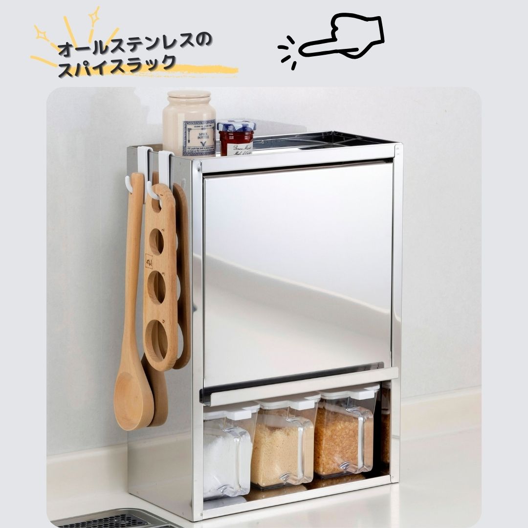 【ふるさと納税】スパイスラック 選べる杯数 3杯・4杯・5杯・10杯 キッチン用品 ステンレス キッチン収納 調味料入れ 燕三条製 [株式会社オビタス]【020S034】