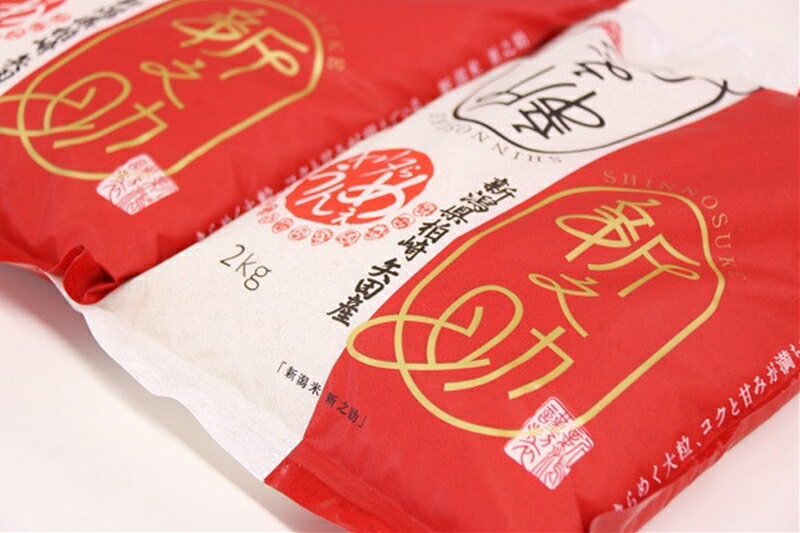 株式会社大日（やたえいのう）よりお届け！冷めても美味しい大粒のお米、新潟県産「新之助（しんのすけ）」　【ふるさと納税】【令和7年産新米】新之助 無洗米 6kg（2kg×3袋） ヤタらうんめぇお米 新潟県産 小分け しんのすけ 水田環境鑑定士在籍[Y0177]【新潟県 柏崎市 】