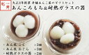 【ふるさと納税】和スイーツ「あんころもち あん衣(6個)」&「耐熱ガラスの器(2個)」ギフトセット【 新潟県 柏崎市 】